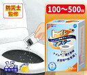 防災士監修 新発売 トイレマスター 100回分 200回 300回 災害用トイレ 簡易トイレ 長期保存 15年保存 防災トイレ 非常トイレ 災害用 非常用 携帯...