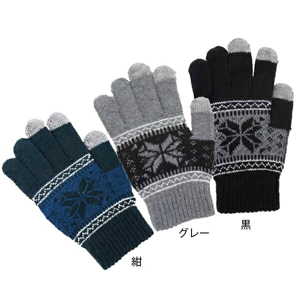 FUJITE 富士手袋工業 GLOVES 1060 防寒 タッチグローブ