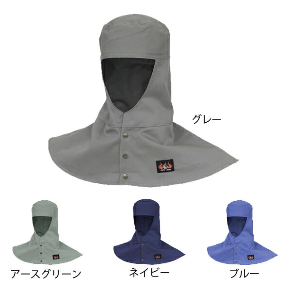 楽天市場】溶接 頭巾（その他｜作業着・作業服）：安全・保護用品<DIY