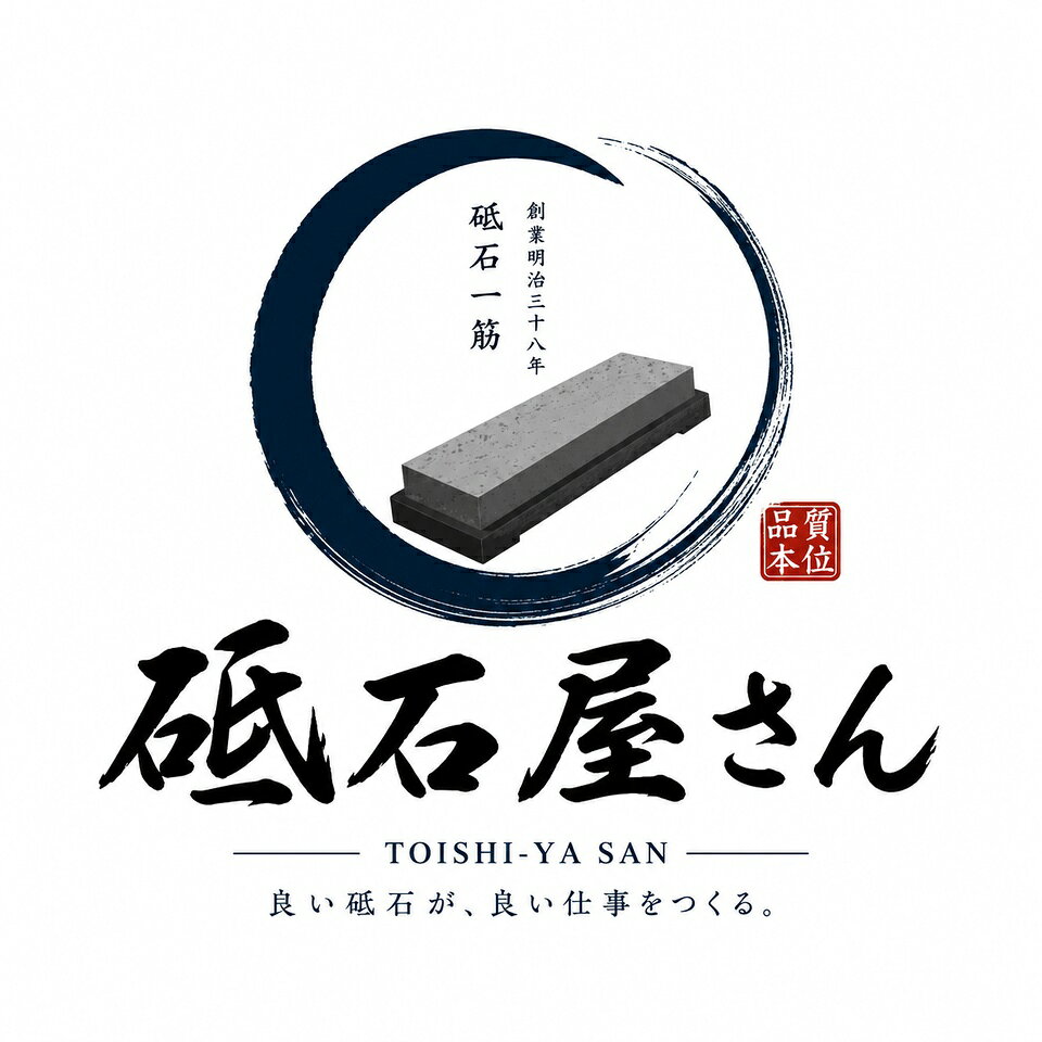 楽天市場 | 砥石屋さん - 老舗の砥石屋さん