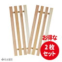 メダカ守る!プラ舟用のフタ【2枚セット】