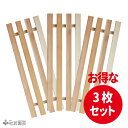 メダカ守る!プラ舟用のフタ【3枚セット】