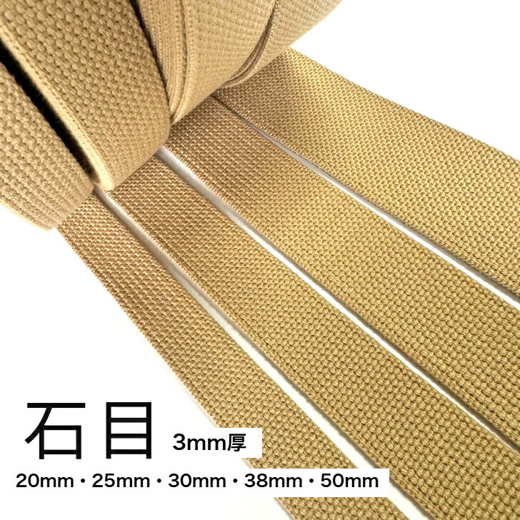 楽天市場】ナイロンテープ 25mm(カラーカーキグリーン)の通販 楽天市場】ナイロンテープ 25mm(カラーカーキグリーン)の通販