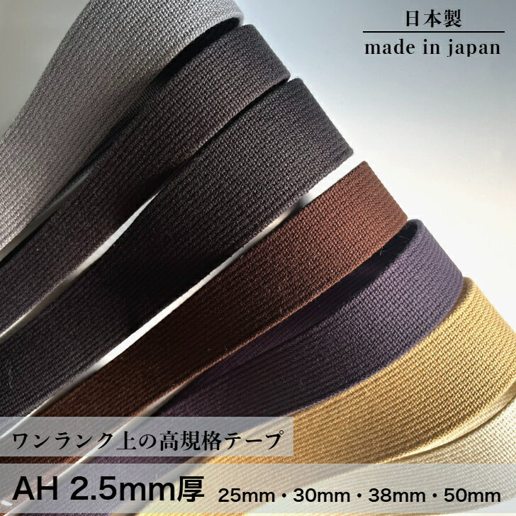 楽天市場】ナイロンテープ 25mm(カラーカーキグリーン)の通販 楽天市場】ナイロンテープ 25mm(カラーカーキグリーン)の通販