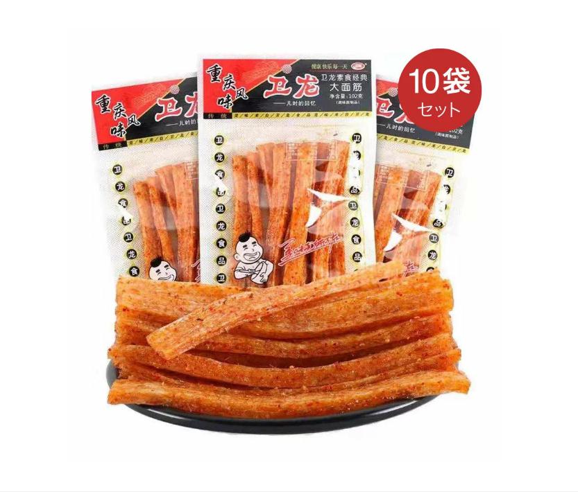 辣条 衛龍 大面筋 102g × 10点セット ラーティアオ 中国産 おつまみ 辛口 辣條 辣条 加工品 麻辣味 面筋 おつまみ おやつ 間食 小食品 中華お菓...