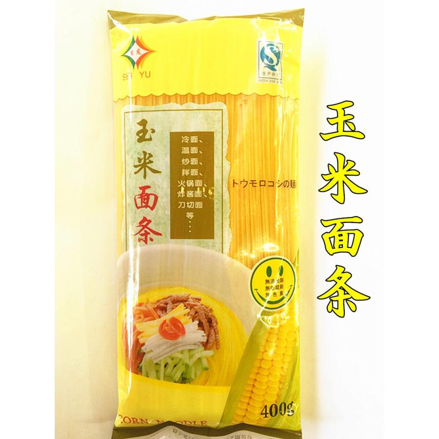 玉米面条 トウモロコシの麺 ラーメン そば 中国麺類 冷面 刀切面 温面 炒面 面條 麺條 无添加 无色素 400g 中国産食品 麺食のふるさと 玉米