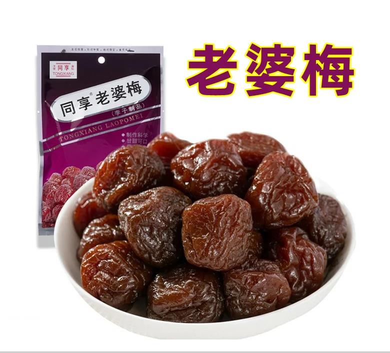 【 同享 】 老婆梅　90g 梅 消化促進 