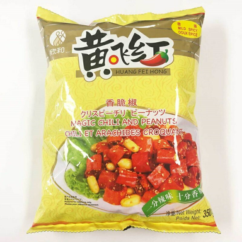 黄飛紅 香脆椒（クリスピーチリピーナッツ）350g スナック