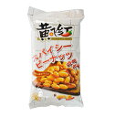 黄飛紅麻辣花生 スパイシーピーナッツ 麻辣花生 70g 黄飛紅 お菓子 ピーナッツ お酒・おつまみに最適