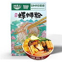 螺霸王菌茸味螺獅粉 加辣加臭加量 螺子粉 400g タニシ麵 柳州螺獅粉 ルオスーフエン 中華名物 中華食材 広西省名物 速食 美味しい米粉 美食 米線