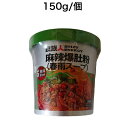 商品詳細 【商品名】 食族人シリーズ 麻辣爆肚粉 【原材料】 春雨（サツマイモ澱粉　水）　粉末調味料（食塩　白砂糖　唐辛子　山椒　香辛料　調味料（アミノ酸等　香料）　みそ調味料（パーマ油　牛脂　食塩　甘みそ　豆板醬　醤油　白砂糖　葱　生姜　ねりゴマ　唐辛子　サンショウ粉　香料　野菜（乾燥豆腐　乾燥人参　乾燥チンゲン菜　煎胡麻　乾燥ネギ）　ゴマダレ（練りゴマ）　ラー油（パーム油　唐辛子　山椒　素ハチノス 【内容量】 150g/個 【賞味期限】 商品パッケージに記載 【原産国】 中国 【保存方法】 直射日光を避け、常温で保存してください。 【商品説明】 激辛、ウマい！中国で大人気のカップ麺！牛ホルモン、にんにく、香菜タップリ！小腹が空いたらこれ！