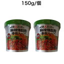 商品詳細 【商品名】 食族人シリーズ 麻辣爆肚粉 【原材料】 春雨（サツマイモ澱粉　水）　粉末調味料（食塩　白砂糖　唐辛子　山椒　香辛料　調味料（アミノ酸等　香料）　みそ調味料（パーマ油　牛脂　食塩　甘みそ　豆板醬　醤油　白砂糖　葱　生姜　ねりゴマ　唐辛子　サンショウ粉　香料　野菜（乾燥豆腐　乾燥人参　乾燥チンゲン菜　煎胡麻　乾燥ネギ）　ゴマダレ（練りゴマ）　ラー油（パーム油　唐辛子　山椒　素ハチノス 【内容量】 150g/個 【賞味期限】 商品パッケージに記載 【原産国】 中国 【保存方法】 直射日光を避け、常温で保存してください。 【商品説明】 激辛、ウマい！中国で大人気のカップ麺！牛ホルモン、にんにく、香菜タップリ！小腹が空いたらこれ！