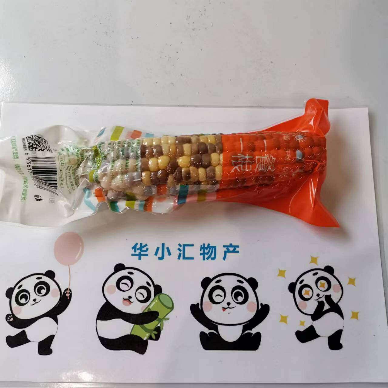 真空 彩糯玉米 1棒 彩玉米 玉米 粘玉米 軸付き糯玉米 保密 とうもろこし トウモロコシ ワキシーコーン 超人気 農作物 温めるだけ 真空パックコーン 業務用