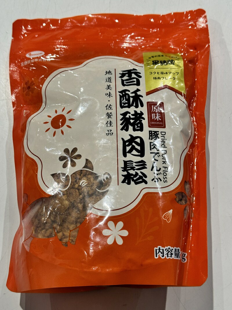 肉酥 肉松 豚肉でんぶ 猪肉鬆ポークフレーク250g 1袋