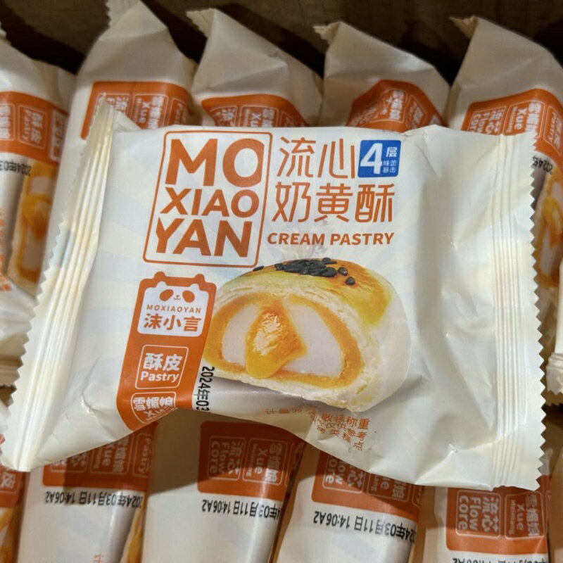 流心奶黄酥 沫小言 流心奶黄酥 豊かな風味 メレンゲクッキー 中国のお菓子 間食 1個入 中国お菓子