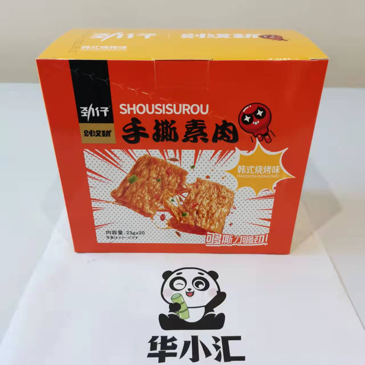 勁仔 味付素肉 韓式焼烤味 勁仔 手撕素肉 大豆加工品 味付けおやつ おつまみ 小分け 湘楚甜麻味 川香麻辣味 香辣牛肉味 韓式焼烤味 460..