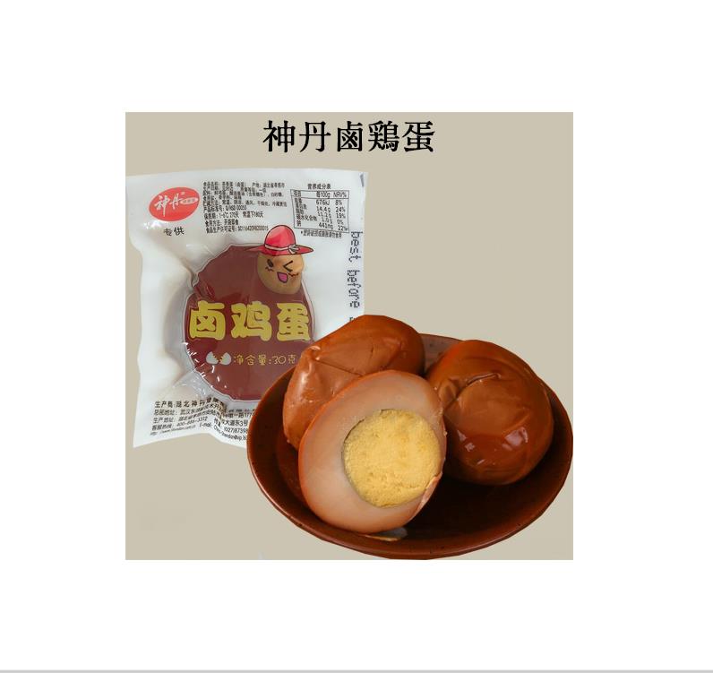 商品詳細 【商品名】 味付けたまご 【原材料名】 たまご、醤油、食塩、砂糖、香辛料(八角、シナモン、ウイキョウ、生姜)、グルタミン酸ナトリウム 【内容量】 1個入り 【賞味期限】 商品パッケージに記載 【原産国】 中国 【保存方法】 直射日光を避け、常温で保存してください。