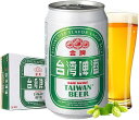 24缶セット ビール 台湾ビール ゴールド 缶 台湾啤酒 330ML*24(4)