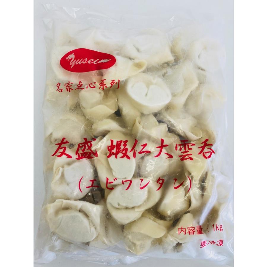 商品詳細 【商品名】 名家点心エビワンタン/名家点心蝦仁大雲呑 【内容量】 1kg 約50個 【原材料】 エビ、豚肉、キャベツ、たけのこ、大豆たん白（遺伝子組み換え不分別）、植物油脂（大豆油、ごま油）、豚肉エキス、馬鈴薯でん粉（遺伝子組み換え不分別）、ねぎ、生姜、醤油、エビエキス、食塩、鶏エキス（卵を含む）、料理酒、皮（小麦粉、食塩）、粘着剤（加工でんぷん、グアーガム）、乳化剤、調味料（アミノ酸） 【賞味期限】 商品パッケージに記載 【原産国】 中国 【保存方法】 冷凍で保存してください