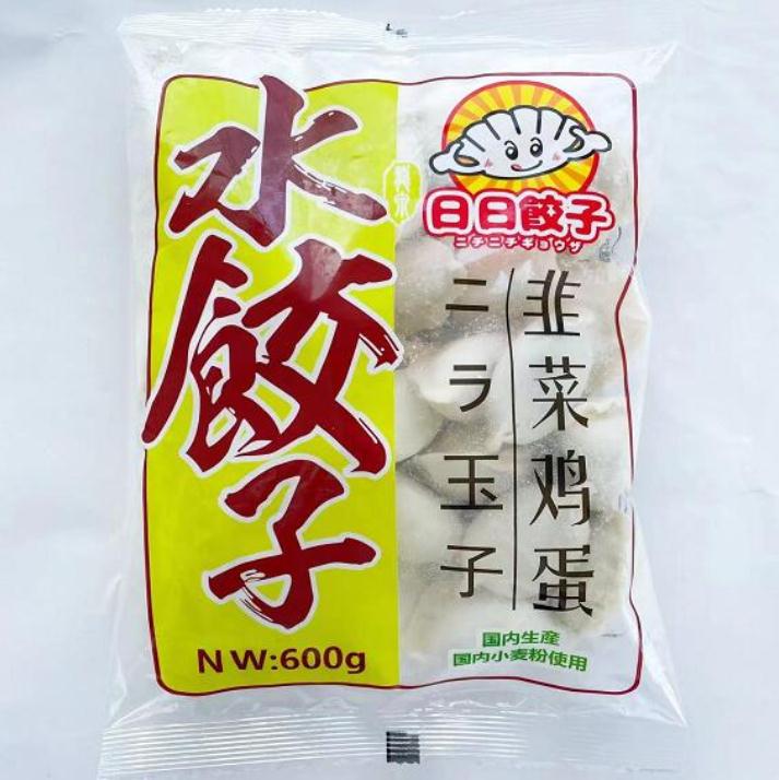 2パック ニラ玉水餃子 龍泉日日餃子 韭菜鸡蛋饺子 韭菜鸡蛋水饺 600g*2袋