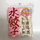 商品詳細 【商品名】 牛肉洋葱（牛肉玉葱水餃子） 【原材料】 小麦粉、味の素、ネギ、生姜、牛肉、人参、玉葱、玉子、オイスターソース、食塩、砂糖、ゴマ油、醤油、こしょう 皮(小麦粉、大豆油、食塩)、調味料(アミノ酸) 【内容量】 600g(約30個入り) 【賞味期限】 商品パッケージに記載 【原産国】 中国 【保存方法】 -18度以下で保存してください。 【調理方法】 [茹で餃子] たっぷりのお湯を強火で沸かし、餃子を静かに入れる。餃子が浮いできたら、中火にして2~3分間茹で後、軽く水気を切りながら、お皿に乗せる。 [蒸し餃子] 沸騰した蒸し器に餃子を並べ、強火で8~10分蒸す。 [その他] タレや具材をアレンジしたり、スープや鍋に大活躍。