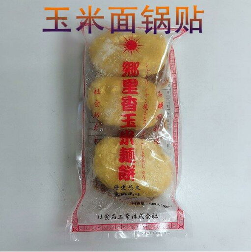 2袋入 焼きとうもろこしまんじゅう 郷里香玉米麺餅 玉米面鍋貼 中国産 蒸したて中華パン 中華物産 600g*2袋 2袋入 焼きとうもろこしまんじゅう 郷里香玉米麺餅 玉米面鍋貼 中国産 蒸したて中華パン 中華物産 600g*2袋