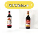 海天醤油 海鮮醤油500ml+老抽王500mlセット 醸造醤油 たまり醤油 薄口と濃口しょうゆ 醤油 薄口しょうゆ 中国醤油・濃口しょう油★中国で一番売れている...