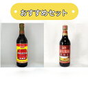 海天醤油 生抽王500ml+老抽王500mlセット 醸造醤油 たまり醤油 薄口と濃口しょうゆ 醤油 薄口しょうゆ 中国醤油・濃口しょう油★中国で一番売れている醤...