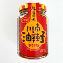 商品詳細 【商品名】 川南油辣子 【内容量】 菜種油、唐辛子、大豆、落花生、塩、砂糖、香辛料調味料（アミノ酸等） 【原材料】 258g 【賞味期限】 商品パッケージに記載 【原産国】 中国 【保存方法】 直射日光を避け、冷暗所で保存してください 【特徴】 川南特産麻辣醤、胡麻紅油唐辛子醤、油かけ辛子醤、味付け醤、インスタント食品、中国式軽食 四川特产麻辣酱、芝麻红油辣椒酱、油泼辣子酱，调味酱、方便食品、中式小吃