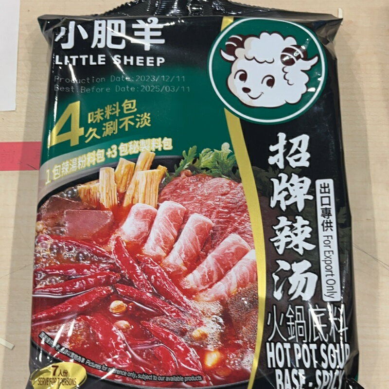 商品詳細 【商品名】 小肥羊火鍋底料 （辣湯 ） 【原材料名】 ひまわり油、クミン、食塩、大豆、クコの果実、グルタミン酸ナトリウム、5’-グアニル酸二ナトリウム 【内容量】 235g、4&#12316;6人分 【賞味期限】 商品パッケージに記載 【原産国】 中国 【保存方法】 直射日光を避け、冷暗所に保存して下さい。 【商品説明】 お好みの量をお湯、又はだし、鶏ガラスープで溶かすだけで、自宅で簡単にできる本格中国火鍋。 これを鍋に入れて水にてきとーに溶かして具材と一緒に煮込むだけ。