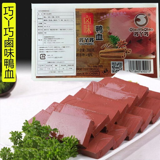 鴨血 5箱入 巧Y巧 牛乳滑鴨血 中華料理人気商品 中華食材 中国料理 中華料理 鴨血 おかず お惣菜 惣菜 300g*5 鴨血 5箱入 巧Y巧 牛乳滑鴨血 中華料理人気商品 中華食材 中国料理 中華料理 鴨血 おかず お惣菜 惣菜 300g*5