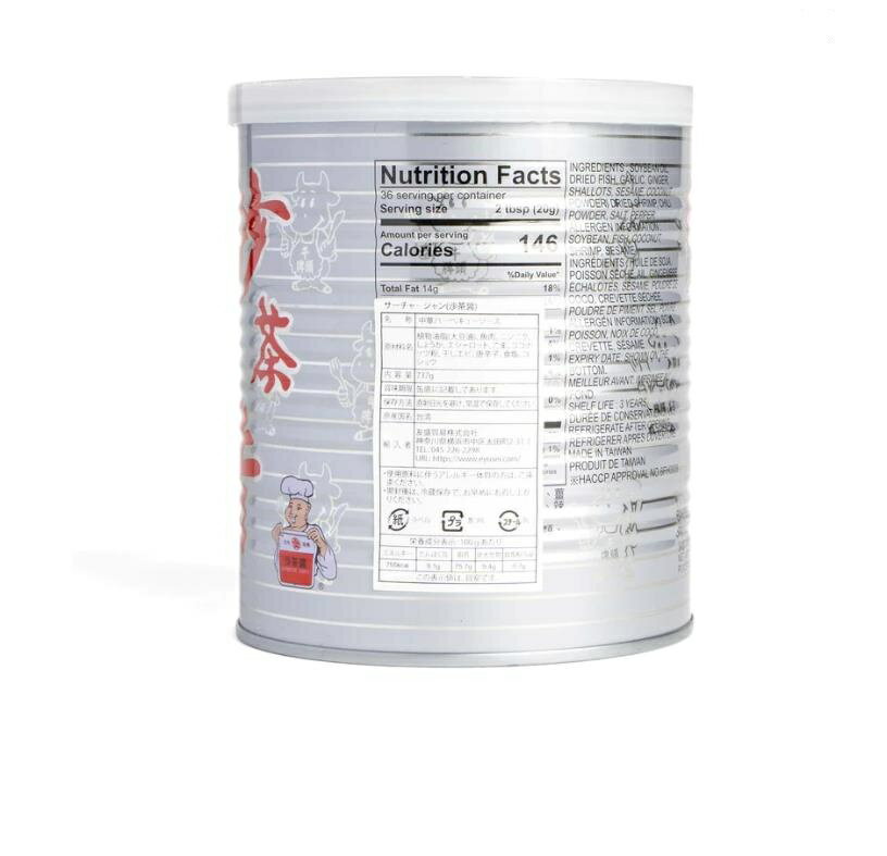 2点セット 牛頭牌 沙茶醤 無添加 調味料 中華 シャチャジャン バーベキューソース煮物 鍋料理 炒め物 焼き物 つけダレ 焼肉 ラーメン 炒飯 しゃぶしゃぶ 家庭料理 自炊 250g*2缶