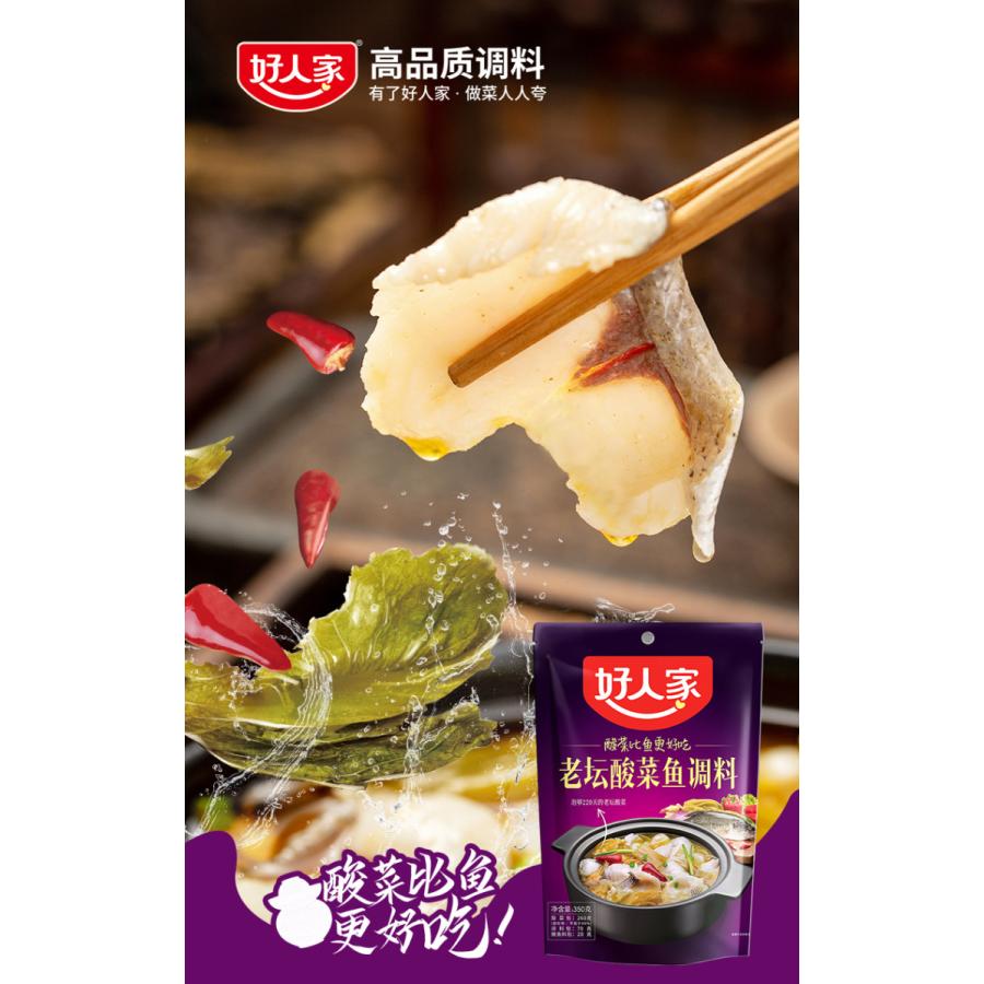 5袋入 老壇酸菜魚調料 好人家 酸菜魚の素 酸菜鱼 調味料 中華物産 中華食材 中華料理 酸菜魚用調味料 老譚酸菜魚 360g*5