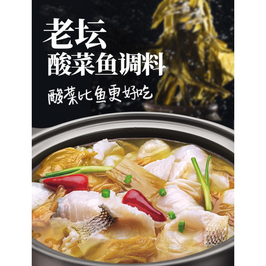 酸菜魚の素 好人家 老壇酸菜魚 調料 酸菜鱼調味料 360g 中華物産 中華食材 中華料理 酸菜魚用調味料 老譚酸菜魚 業務用
