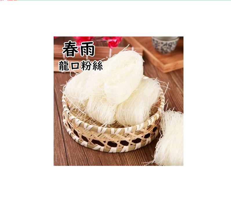 10袋入 龍口粉絲 緑豆春雨ヌードル はるさめヌードル ハルサメヌードル 中国春雨 500g*10袋
