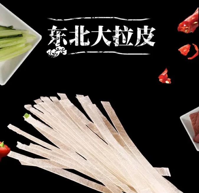 2点セット 东北大拉皮 緑豆粉皮 高級粉皮フンピ 中国タンミョン 平はるさめ 食べ応えあり 平たい春雨 つるつる面 りょくとう粉絲 板春雨 平春雨 中華食材 平べったい春雨 火鍋の具材 フンピ フェンピー
