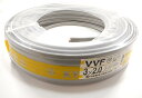 協和電線工業株式会社VVFケーブル 2.0mm×3芯 100m巻 (灰色) 正規品