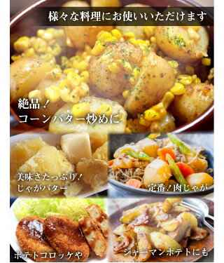じゃがいも1780円_3