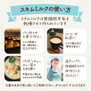 よつ葉 北海道スキムミルク150g×3 北海道産生乳100% 脱脂粉乳 国産 送料無料 3