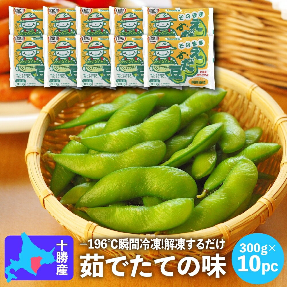 【ふるさと納税】【2024年 令和6年 先行予約】だだちゃ豆(白山) 1.5kg（500g×3袋）小池喜左衛門ファーム 枝豆 | 山形県 鶴岡市 楽天ふるさと 納税 山形 支援 返礼品 だだちゃ豆 えだまめ エダマメ お取り寄せグルメ ご当地グルメ 豆 特産品 名産品 茶豆 おつまみ 食品