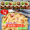 パスタソース JAふらの レトルトパ