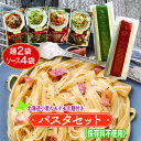 JAふらの パスタソース 「富良野パ