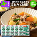 冷凍 すじなしいんげん(すじなし豆) 国産 北海道産 JA中札内村 すじなしいんげん 250g×10 送料無料 冷凍野菜 冷凍食品