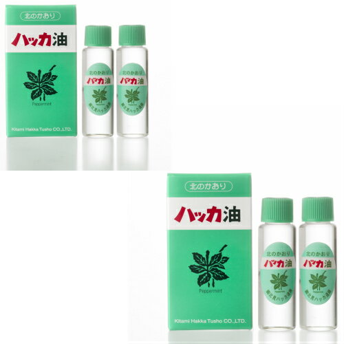 ハッカ 北見ハッカ 北見薄荷通商 ハッカ油 詰替え リフィル(12ml×2本)×2箱