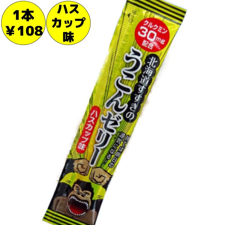 ウコンゼリー ハスカップ味 10g×30本