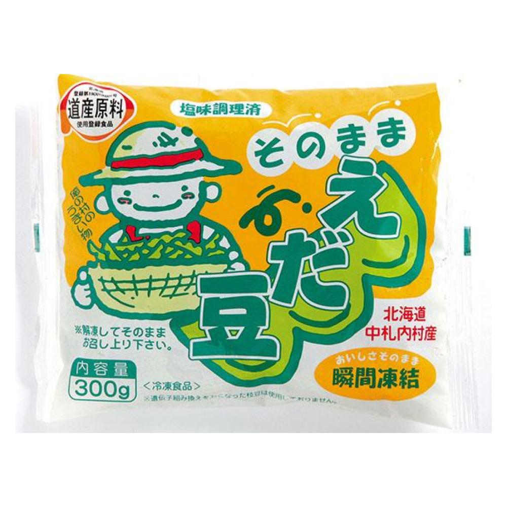 冷凍枝豆 国産 北海道産 JA中札内村 そのままえだ豆 300g×10パック 送料無料 冷凍食品 冷凍国産枝豆 そのまま枝豆 2