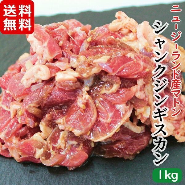 【松尾ジンギスカン公式】味付上マトン 400g 冷凍 (味付 ジンギスカン 北海道 羊肉 バーベキュー 肉 焼き肉 お肉 bbq 食材 お取り寄せ)