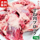 ジンギスカン 味付マトン (醤油味/ショルダー/冷凍品) 成吉思汗 じんぎすかん マトン マトン肉 味付き 味付け たれ BBQ 焼肉 ギフト 贈り物 お祝い お礼 お返し 内祝 プレゼント 母の日 父の日 お中元 自宅用 北海道 グルメ 肉の山本 千歳ラム工房 お取り寄せ