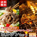 ホルモンジンギスカンセット(北海道産味付豚小腸500g×シャンクジンギスカン500g 合計1kg) 冷凍 焼肉 BBQ 冷凍 B級グルメ 北海道グルメ うどんと一緒にの商品画像