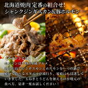 ホルモンジンギスカンセット(北海道産味付豚小腸500g×シャンクジンギスカン500g 合計1kg) 冷凍 焼肉 BBQ 冷凍 B級グルメ 北海道グルメ うどんと一緒に 2